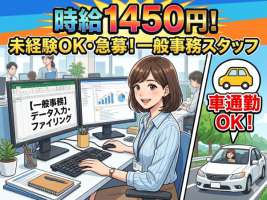 株式会社アウトソーシングトータルサポートの求人画像