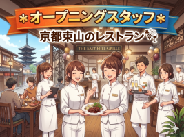株式会社アウトソーシングトータルサポートの求人画像