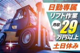 株式会社トーコー　福知山営業所（FKDT32517321）の求人画像