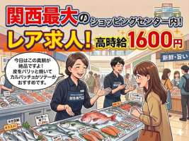 株式会社アウトソーシングトータルサポートの求人画像
