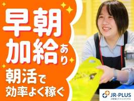 ギフトキヨスク新横浜【303】の求人画像