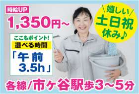 市ヶ谷ビルの求人画像