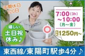 東陽町駅前ビルの求人画像