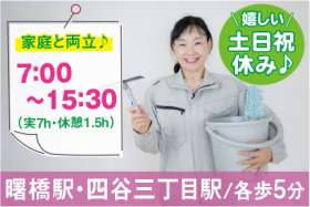 四谷ビルの求人画像