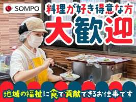 そんぽの家　ときわ台の求人画像