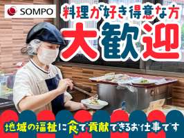 SOMPOケア　ラヴィーレ　勝田台の求人画像