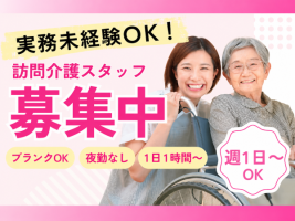 KOSMOホームヘルプサービス西田辺事業所の求人画像