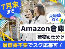 ファイズオペレーションズ株式会社　Amazon名古屋みなとFCの求人画像