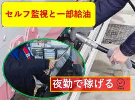羽生SSの求人画像