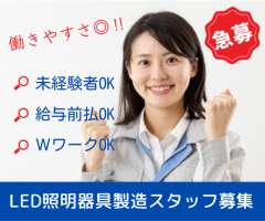 株式会社きららホールディングスの求人画像