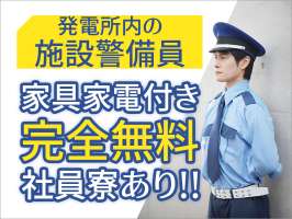 JAM株式会社　施設警備/アルバイト/福井【001】の求人画像