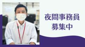 医療法人社団元気会横浜病院の求人画像