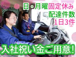 株式会社ダイセーセントレックス　港ハブセンター【10tウィングドライバー_7の8】の求人画像