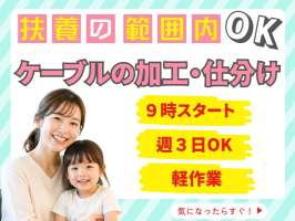 株式会社セスナーの求人画像