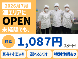 ケアパートナー株式会社　ソエルガーデン津の求人画像