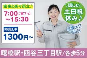 四谷ビルの求人画像