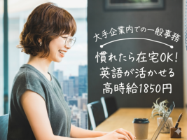 株式会社アウトソーシングトータルサポートの求人画像