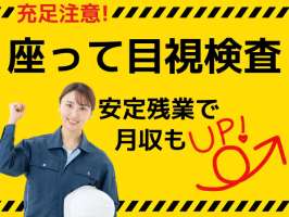 株式会社セスナーの求人画像