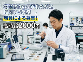 株式会社アウトソーシングトータルサポートの求人画像