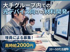 株式会社アウトソーシングトータルサポートの求人画像