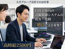 株式会社アウトソーシングトータルサポートの求人画像