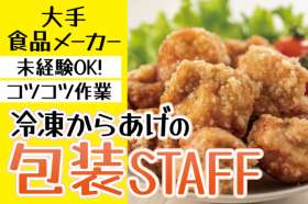 トーコー　北大阪支店（KT673）の求人画像