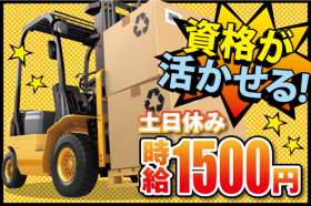 トーコー　北大阪支店（KT549）の求人画像