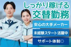 トーコー　北大阪支店（KT690）の求人画像