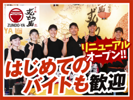 ラー麺ずんどう屋 心斎橋店の求人画像