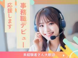 株式会社トライ・アットリソースの求人画像