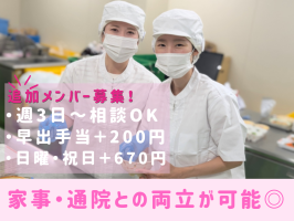 一般社団法人　高雄病院の求人画像