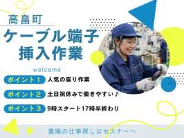 株式会社セスナーの求人画像