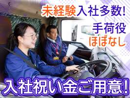 株式会社ダイセーセントレックス　佐賀ハブセンター【4tトラックドライバー_12の2】の求人画像