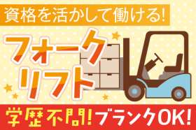 株式会社トーコー　神戸支店（KBIM26518515）の求人画像
