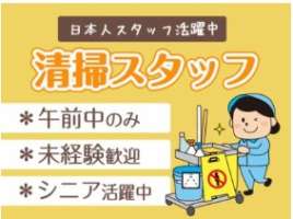 株式会社サイオー 渋谷区桜丘町の公共施設（015CC）の求人画像