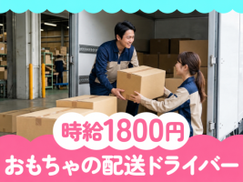 シグマベンディングサービス株式会社　【バンダイグループ】の求人画像