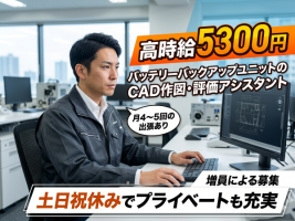 株式会社アウトソーシングトータルサポートの求人画像