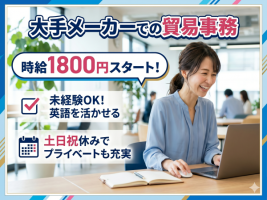 株式会社アウトソーシングトータルサポートの求人画像