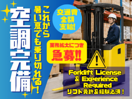 シグマロジスティクス株式会社の求人画像