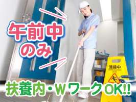サザンスカイタワー八王子（八王子市子安町）の求人画像