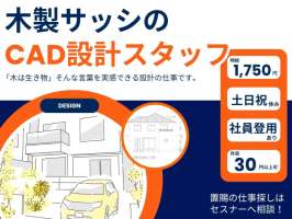 株式会社セスナーの求人画像
