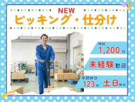 株式会社セスナーの求人画像