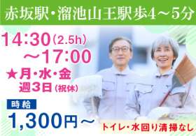 赤坂霞山ビルの求人画像