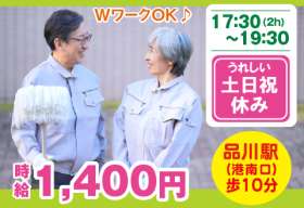 港南ビルの求人画像