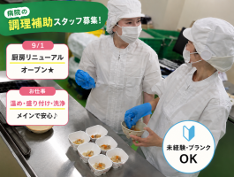 医療法人社団 創造会　メディカルプラザ平和台病院の求人画像