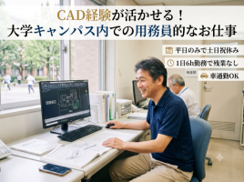 株式会社アウトソーシングトータルサポートの求人画像