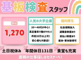株式会社セスナーの求人画像
