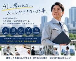 有限会社高良コーキの求人画像