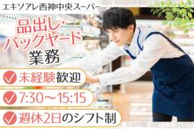 株式会社トーコー　神戸支店（KBIM26518513）の求人画像