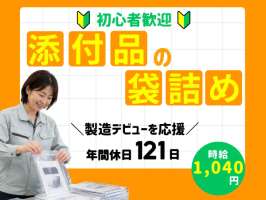 株式会社セスナーの求人画像
